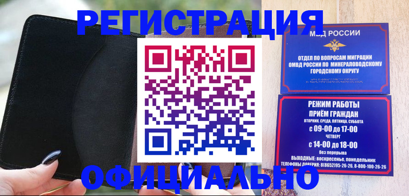 прописка законно в Обояни