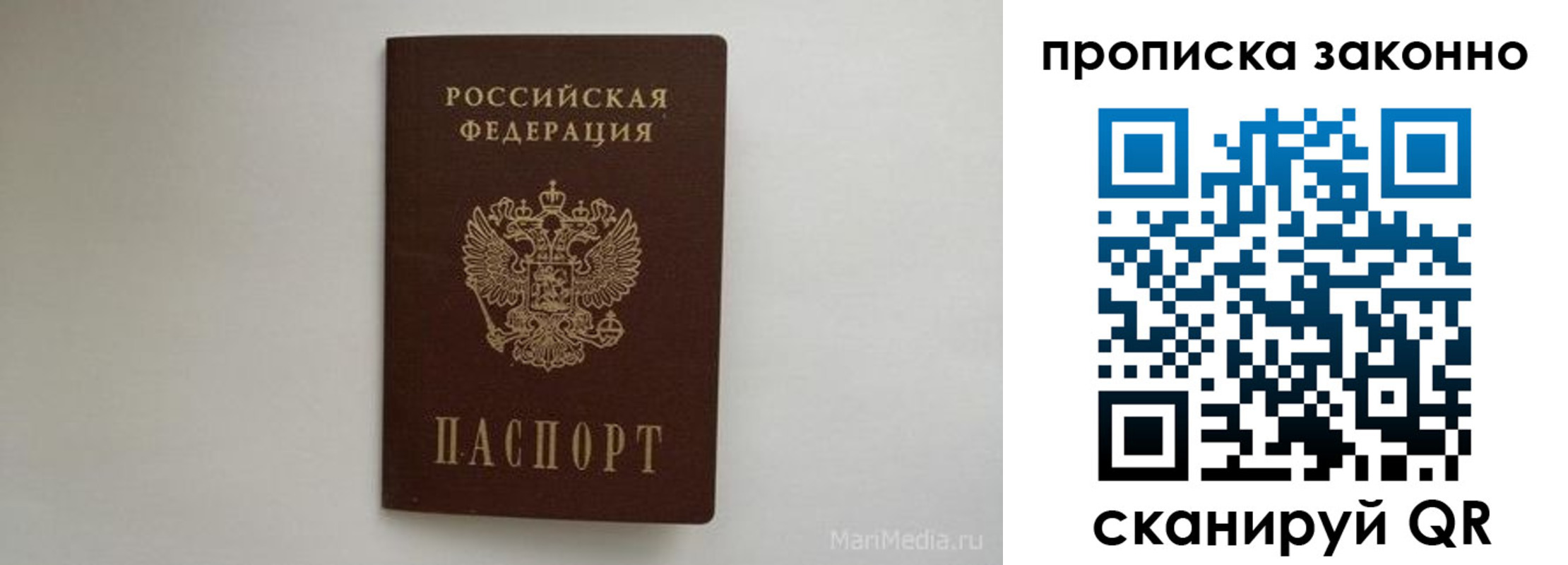 купить прописку в Обояни