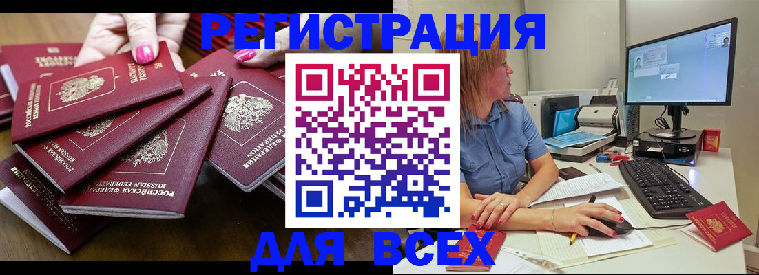 временная регистрация собственник в Обояни