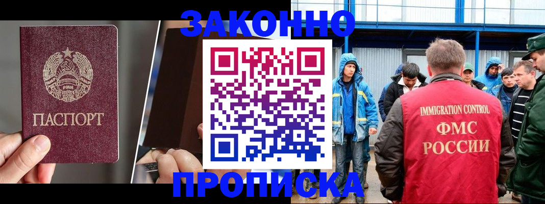 временная регистрация недорого в Обояни